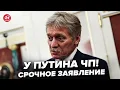 Download Lagu ⚡️ЕКСТРЕНО! У Путіна ВДАРИЛИ по ЛІТАКУ БІЛОРУСІ: ось, що кажуть ЗМІ. Пєсков вибіг З НЕГАЙНОЮ ЗАЯВОЮ