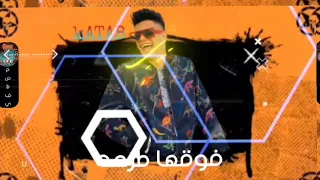 حاله واتس دمار مهرجان قلبي دق دقه جتله فرحه امين خطاب 