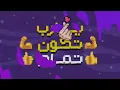 حسين الجسمي - يارب تكون بخير ( حصريا ) | 2023