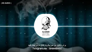 اهنگ بیس دار خفن     هشت بعدی سنگین ریحانا      سه بعدی کاری از تیم های                     دندنها