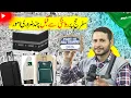 Lagu Hajj Training Part 1 | Hajj 2026 Training | Zaroori Hidayat | Free Items During Hajj #hajj2026