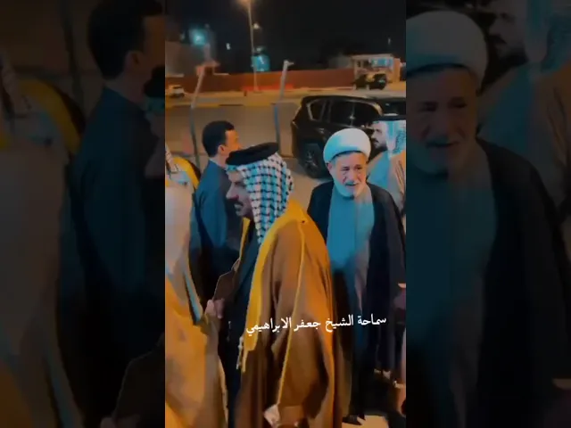 #الشيخ جعفر الابراهيمي #عشاق الشيخ جعفر الابراهيمي