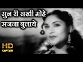 Download Lagu सुन री सखी मोहे सजना बुलाये Sun Ri Sakhi Mohe - नागिन 1954, लता मंगेशकर - HD वीडियो सोंग