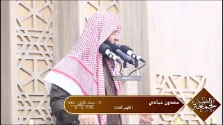 سعدون حمادي   خطبة الجمعة     اللهم أغثنا   دندنها