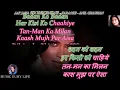 Aap Jaisa Koi Meri Zindagi Mein Aaye Karaoke With Lyrics Eng & हिंदी