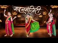 Download Lagu Madanmanjiri ( मदनमंजिरी ) Full Dance Cover \\ Akash Pitekar Choreography \\ @MissRoshniTheVlogger