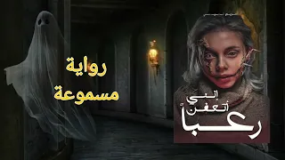 1 انني اتعفن رعبا ترسم كوابيسها فتتحول الى حقيقة ويقتل كل من اشترى لوحاتها 18 