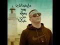 مايبغوناش بصح يموتو على خبارنا - DJ Rostom Numéro Uno