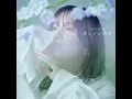 カミノシズク