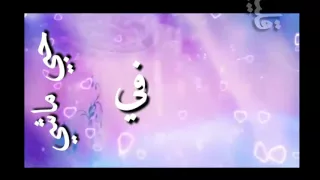 اغنية اطلعلك شيخة العسلاوي 
