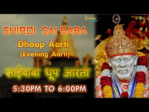 Download MP3 Shirdi Sai Baba Dhoop Aarti ( Evening Aarti)| Sai Baba Aarti Song with Lyrics | Sainma Guru