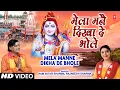 Download Lagu Mela Manne Dikha De Bhole - Haryanvi Kanwar Bhajan | Ram Avtar Sharma, Rajnish Sharma