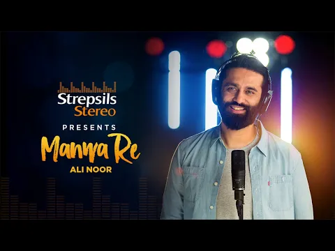 Download MP3 Manwa Re by Ali Noor | Strepsils Stereo | Season 2 | Acappella