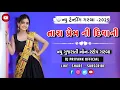 Lagu 🤍ન્યુ ટ્રેન્ડીંગ ગરબા -2025:- તારા પ્રેમ ની દિવાની || ન્યુ નોન-સ્ટોપ ગરબા ||●DJ PRIYANK OFFICIAL 