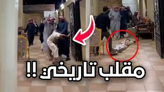 اقوى مقلب في تاريخ التيك توك! (محظور)