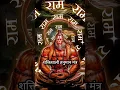 Download Lagu Chant this mantra to make your aura powerful #hanuman #ram