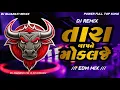Download Lagu Tara Baap Ne Mokalje New Gujarati Song Pravin Luni ( EDM Mix ) Dj Mahesh Mk X Dj Kishan