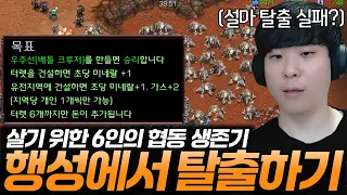 낯선 행성에 불시착해버렸다… 탈출할 수 있을까? [행성에서 탈출하기]
