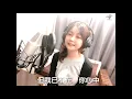 孫燕姿Sun Yan-Zi -【我不難過 I Am Fine】-『愛到了盡頭　是非對錯就讓它隨風』喚醒記憶女聲- Cover (夏星紗 Sasa Shia ) 【V.S.T】