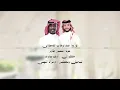 شبح بيشه // عبدالرحمن بن هادي