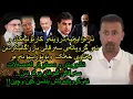 Download Lagu ئارام ئەحمەد  ناڕەزاییتیە درۆینە کارتۆنیەکان ئەو گروپانەی سەرقاڵی بازرگانی کردنن  بەناوی خەڵک