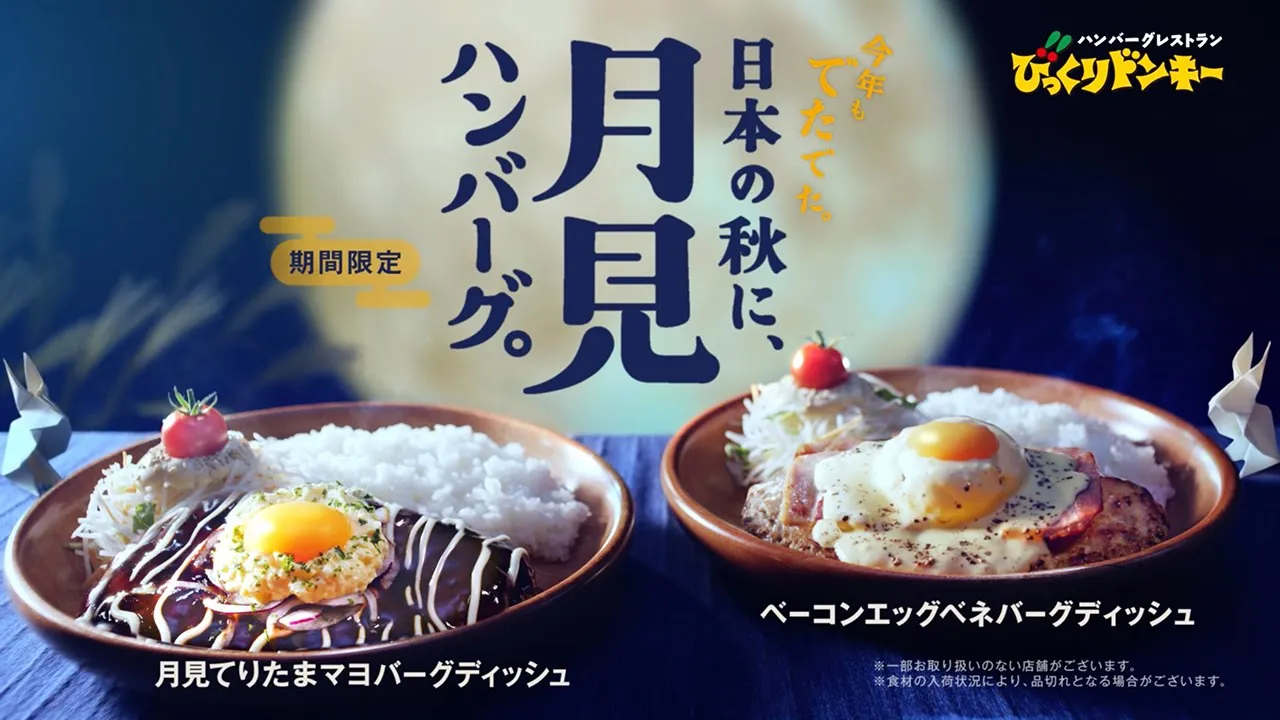 びっくりドンキーのCM。見ればハンバーグが食べたくなるCMまとめ