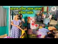 Download Lagu ছেলের বউ সহজেই খারাপ হয় কিন্তু ভালো হতে অনেক সময় লাগে।