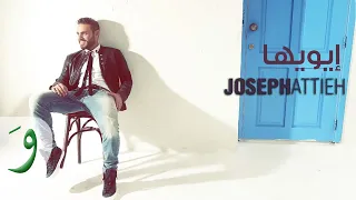                                       جوزيف عطية   إيويها دندنها