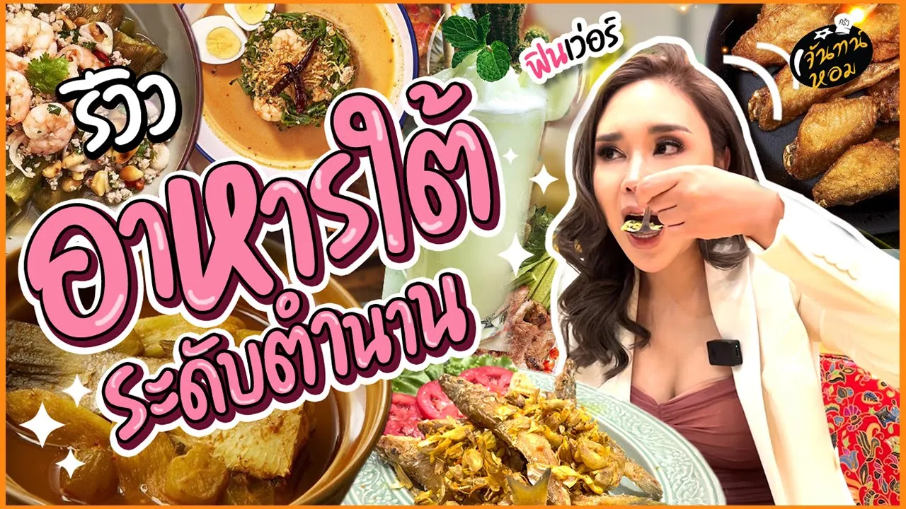 อร่อยจริงหรือจกตา!! รีวิวอาหาร by Mama คุณแม่ Nisamanee มื้อนี้ คุ้มไหม??. 