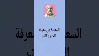 أقوال أفلاطون 