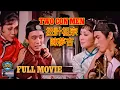 Download Lagu ENG SUB! | Two Con Men (1975) | 扭計祖宗陳夢吉 | Full Movie | Shaw Brothers Cinema
