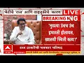 Download Lagu Raj Thackeray on Mumbai Illegal Slum : अर्बन नक्षलपेक्षा इकडे भिती दाखवा