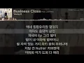 영비 - Business Class (Feat. JUSTHIS) [가사 / Lyrics]