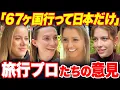 Top-Tier Compilation There s no other country like this 14 reasons why world travelers hol