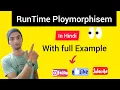 Run Time polymorphism in Java in Hindi