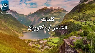 سيبها عليه سيبها موسيقه دندنها