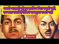 Download Lagu Shaheed Diwas Status | Shaheed Diwas Status 4k Full Screen | 23 March ShaheedDiwas Status