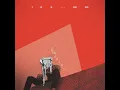 Watch (Feat. 릴러말즈 (Leellamarz))