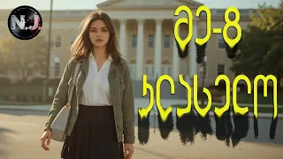მერვე კლასელო Merve Klaselo Cover Rock როკი მერველკასელო Merveklaselo 