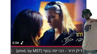 רקדתי 5 פעמים ברצף את השיר של דילן דרור הכי יפה בנוף מטורף 