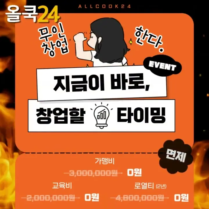 올쿡24 - YouTube 올쿡24