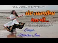 Lagu KOI TATANIYA DHARA THI  | Nishtha Jani  | WE4U Musical Group