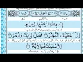 Surah Al  Kausar with Urdu Translation [ complete Best Urdu Tarjuma ]