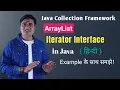 Iterator Interface In Java iterator method in java ArrayList in Java