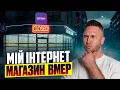 Download Lagu МІЙ МАГАЗИН ВМЕР! Як я запускаю інтернет магазини з нуля? Товарний Бізнес в Україні під час війни