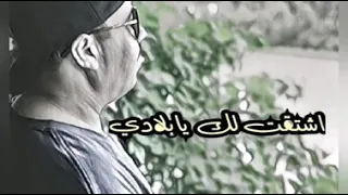 الفنان سيف الريسي اشتقت لك يابلادي 