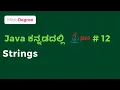 Strings Java in Kannada