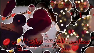 تسجيل دخول احلا يوم بي بدايه 2021 سنة مباركة ع جميع بحبكن بيكاتشووو عمري وحياتي  تسجيل دخول احلا يوم بي بدايه 2021 سنة مباركة ع جميع بحبكن بيكاتشووو عمري وحياتي