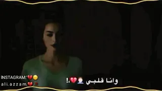 بعد الحب دكلو ياغالي حالات واتس  بعد الحب دكلو ياغالي حالات واتس