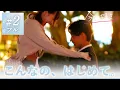 Download Lagu 【夏休み編2025🩵2話】「奇跡すぎる」夜デートで距離が縮まり…一途男子のピュアな想いはどう響く?｜今日好き💘ABEMAで\